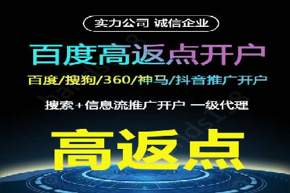 百度竞价个人开户操作指南